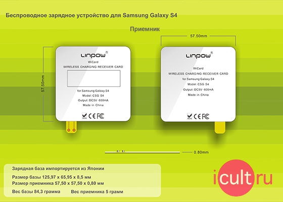 Linpow Wireless Charging Samsung Galaxy S4