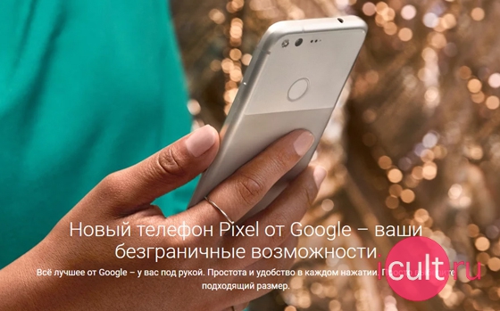 Google Pixel XL Very Silver 128GB
