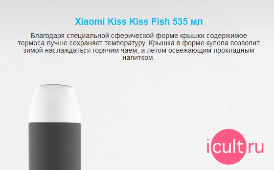  Xiaomi Kiss Kiss Fish CC Cup