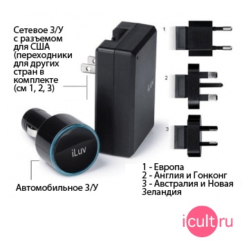 Зарядный комплект iLuv (i158) купить Зарядный комплект iLuv (i158)