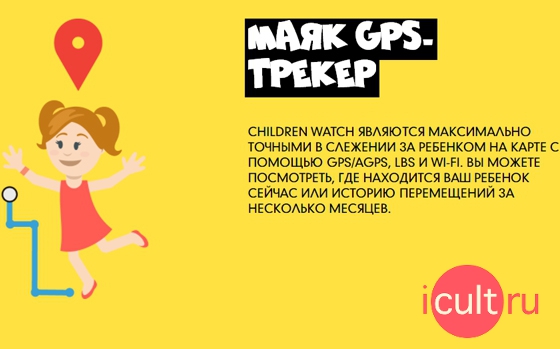   GPS EnBe Enjoy The Best Children Watch