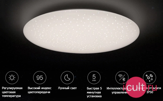   Xiaomi Yeelight LED Ceiling Lamp 480mm 32W Starry Lampshade