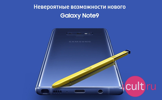 Samsung Galaxy Note 9 Ocean Blue