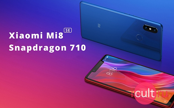price Xiaomi Mi8 SE