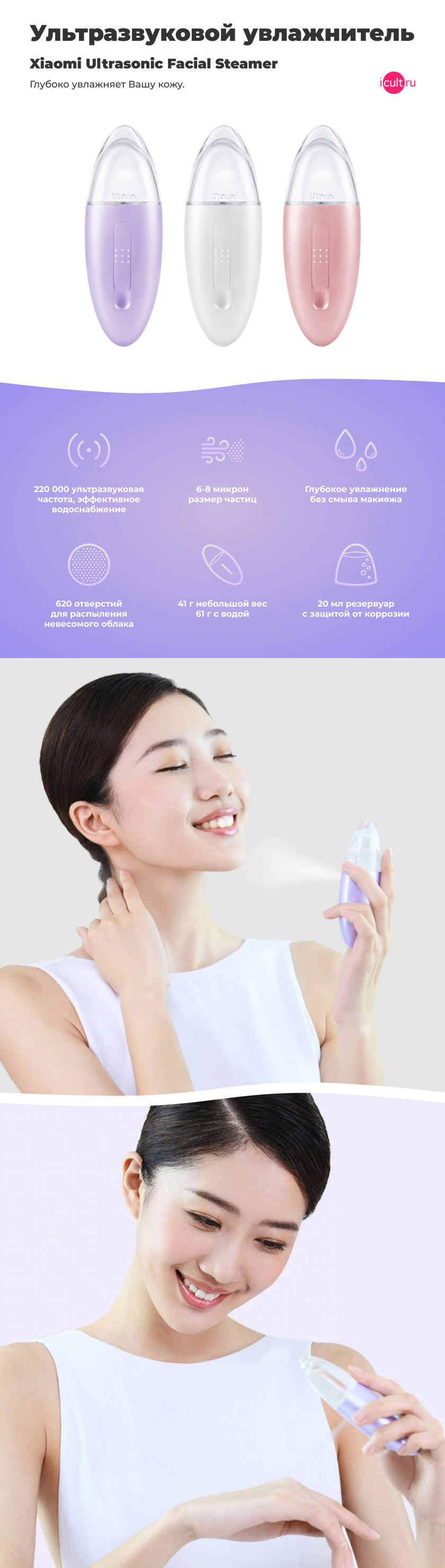 Xiaomi Ultrasonic Facial Steamer Purple