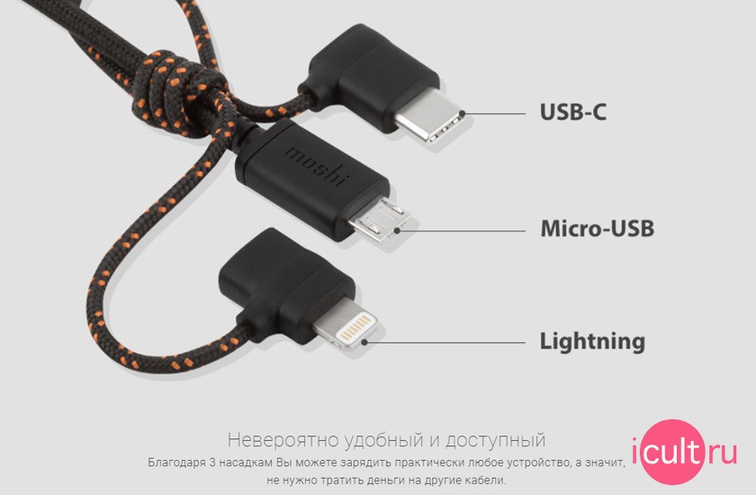 Moshi Lightning/USB-C/Micro USB to USB Charging Cable