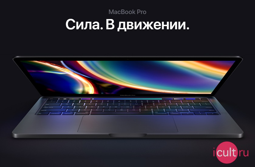 MacBook Pro 13 2020 
