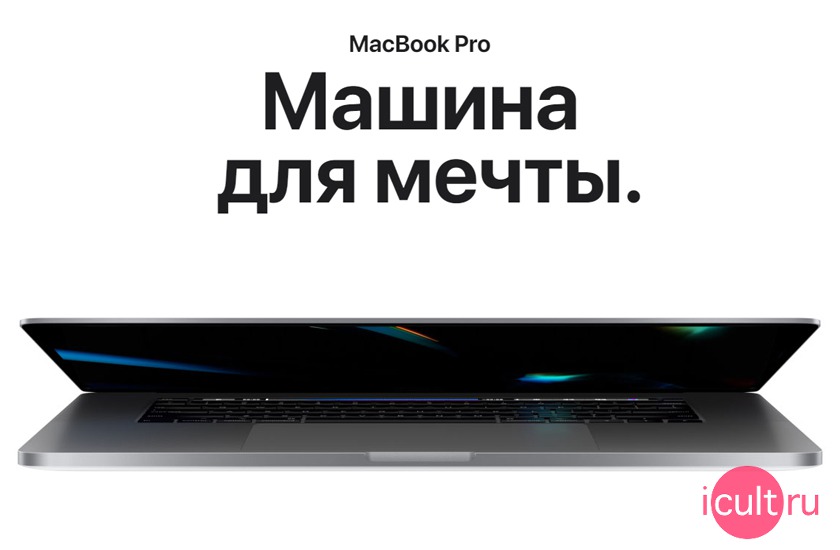 MacBook Pro 16 i7