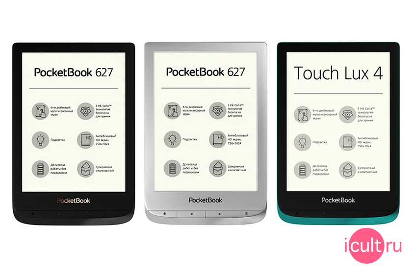 PocketBook 627 8GB Matte Silver