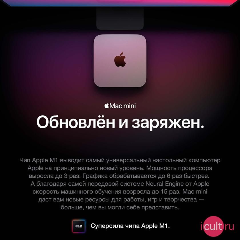  Apple Mac Mini 2020 (MGNR3RU/A)