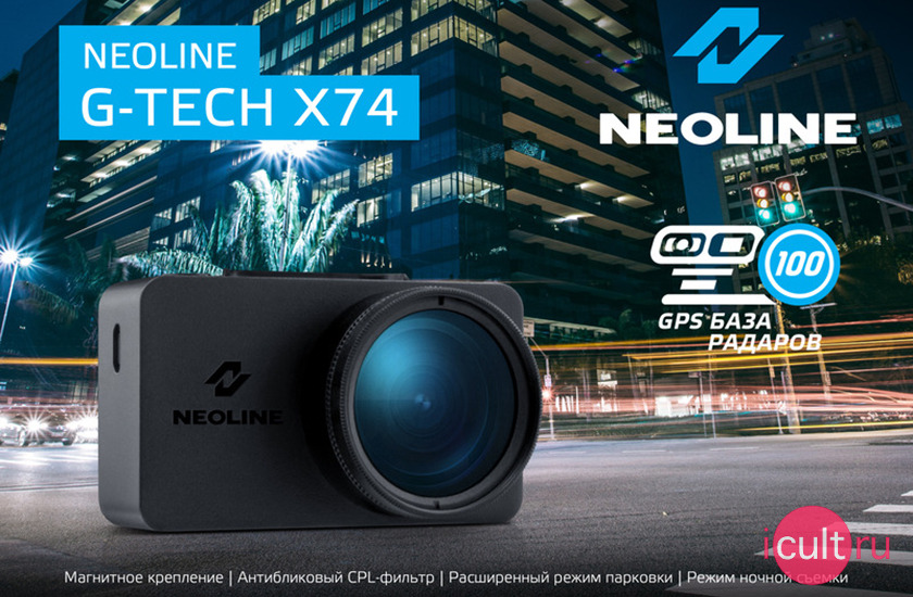  Neoline G-Tech X74 GPS