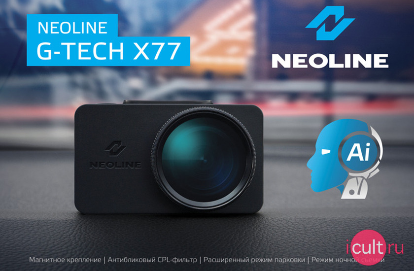  Neoline G-Tech X77 GPS