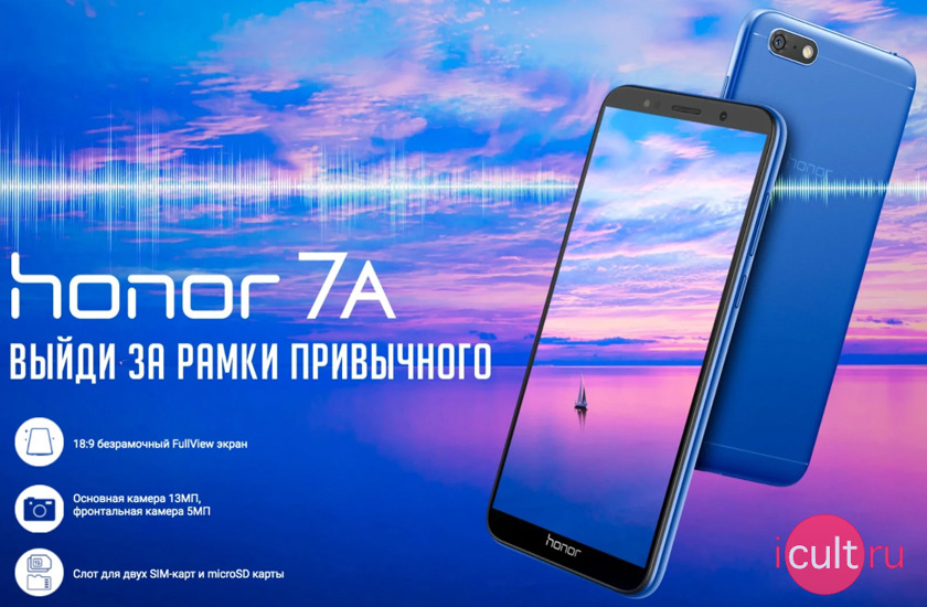 HONOR 7A 16GB Gold
