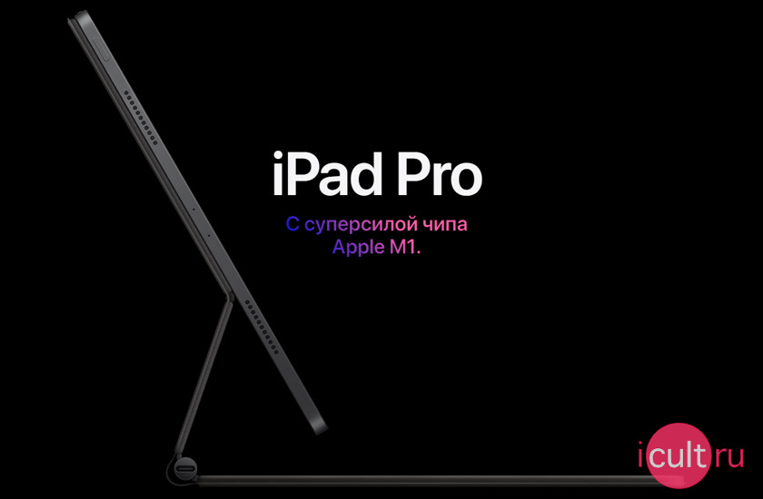 iPad Pro 11 2021 2TB