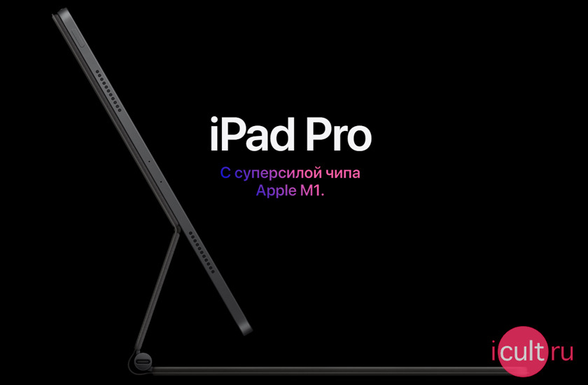 iPad Pro 2021 1TB