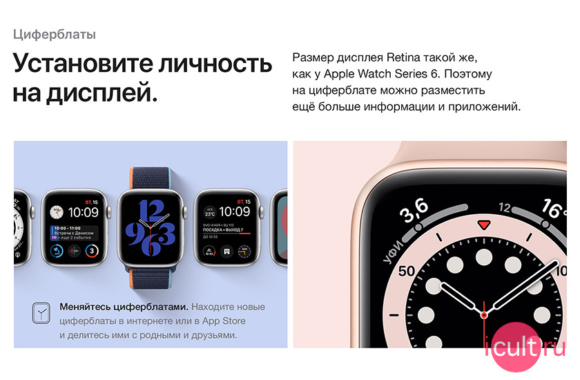 - Apple Watch SE