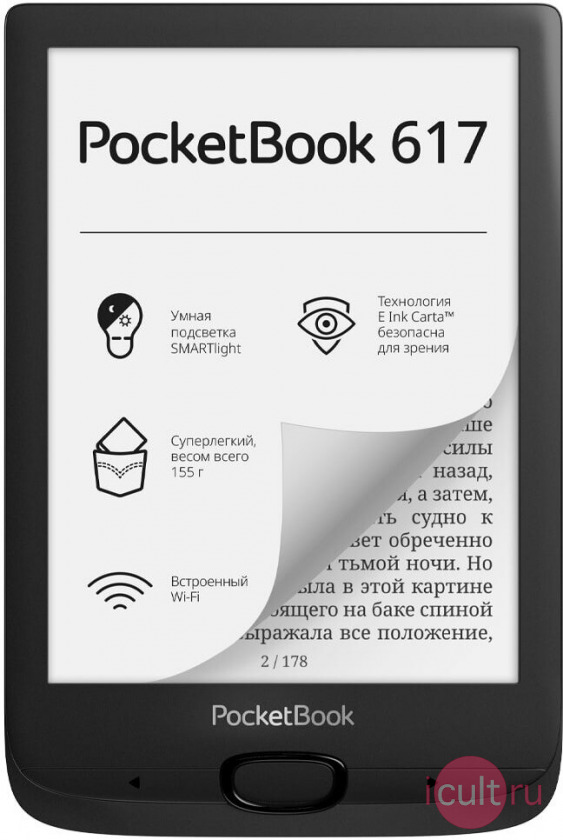 PocketBook 628 8GB Black