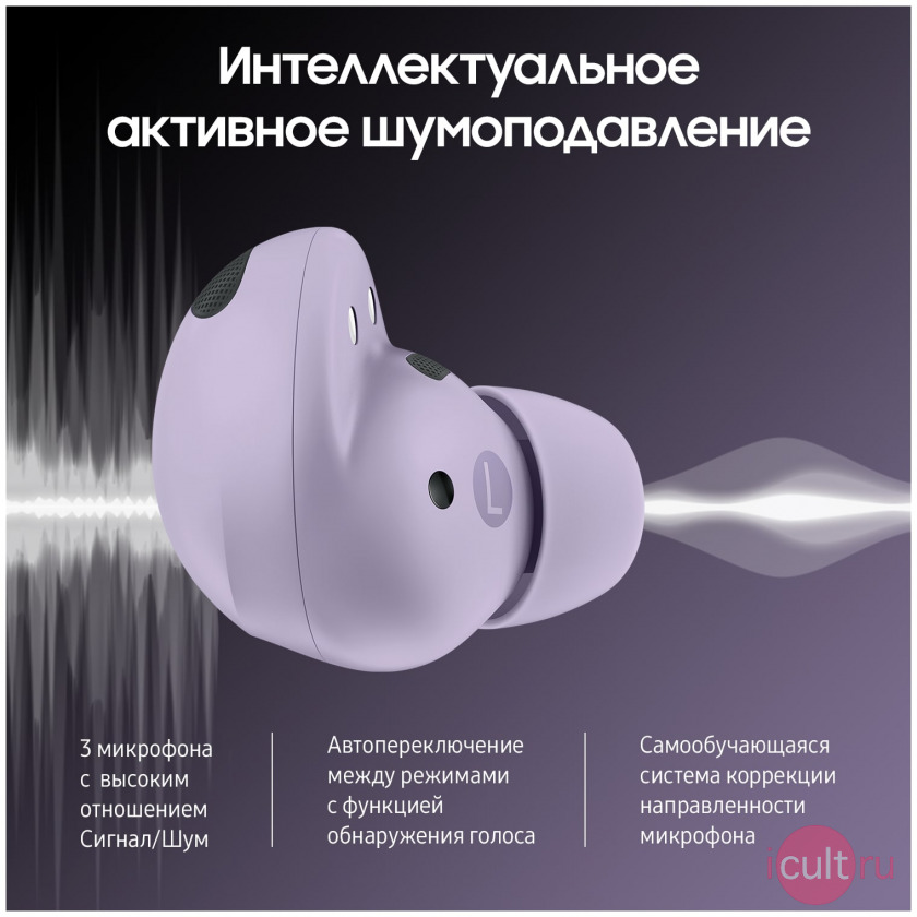 Samsung Galaxy Buds Pro Phantom Black