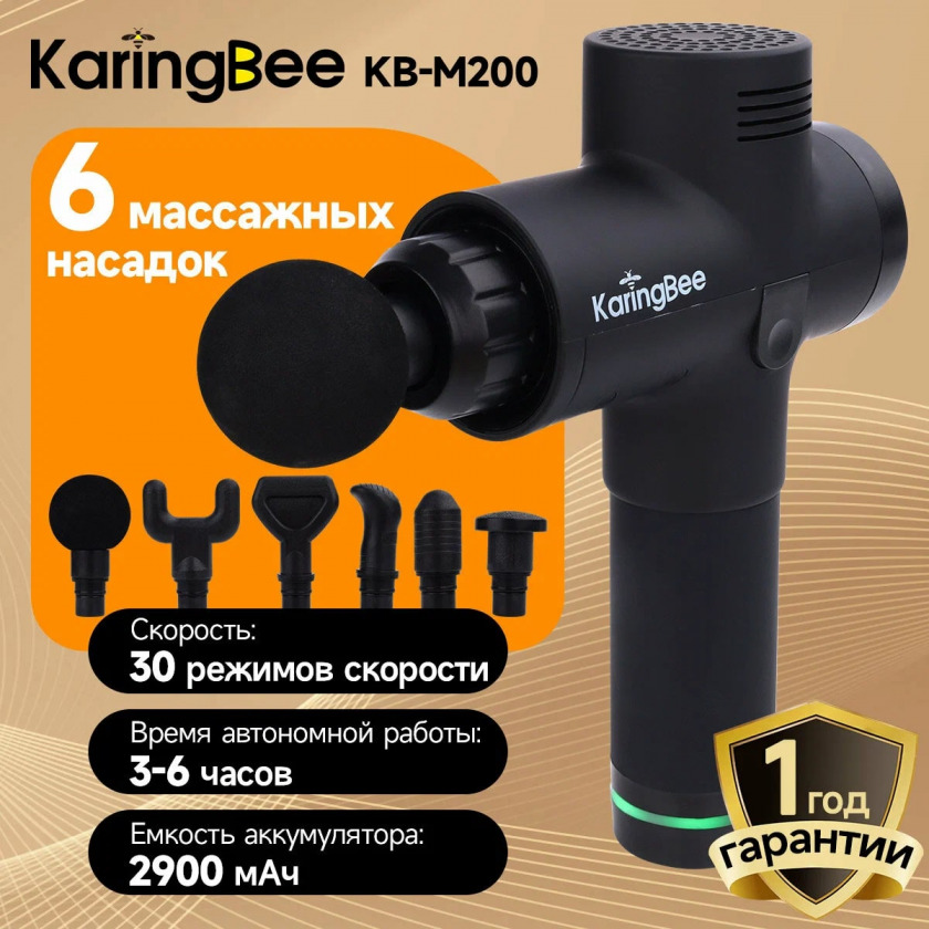   KaringBee KB-M200 Black 