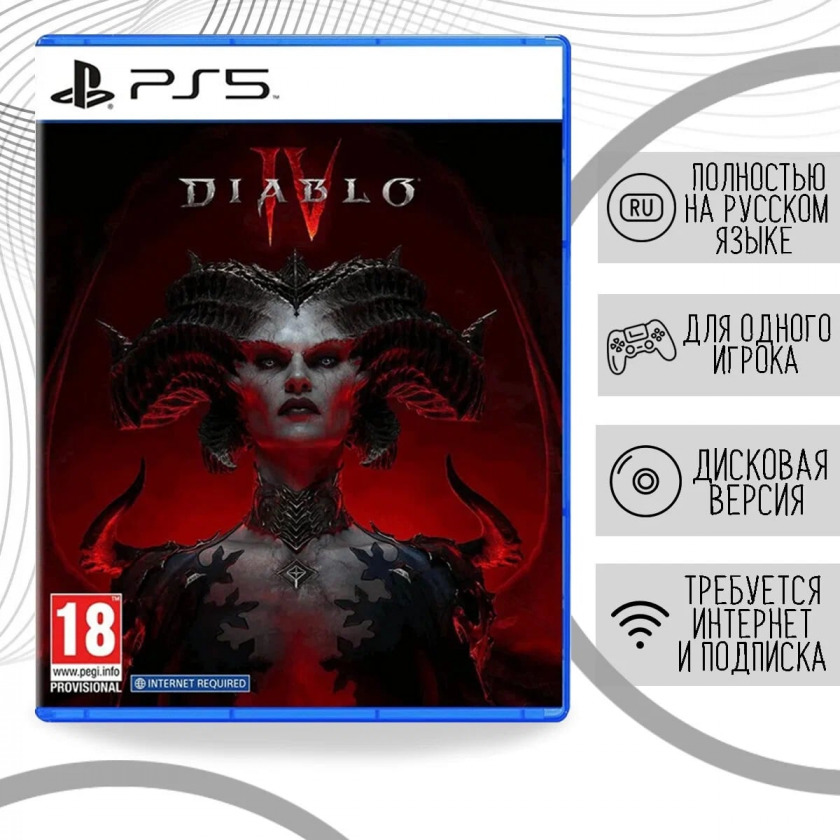  Diablo IV  PS5 (   )