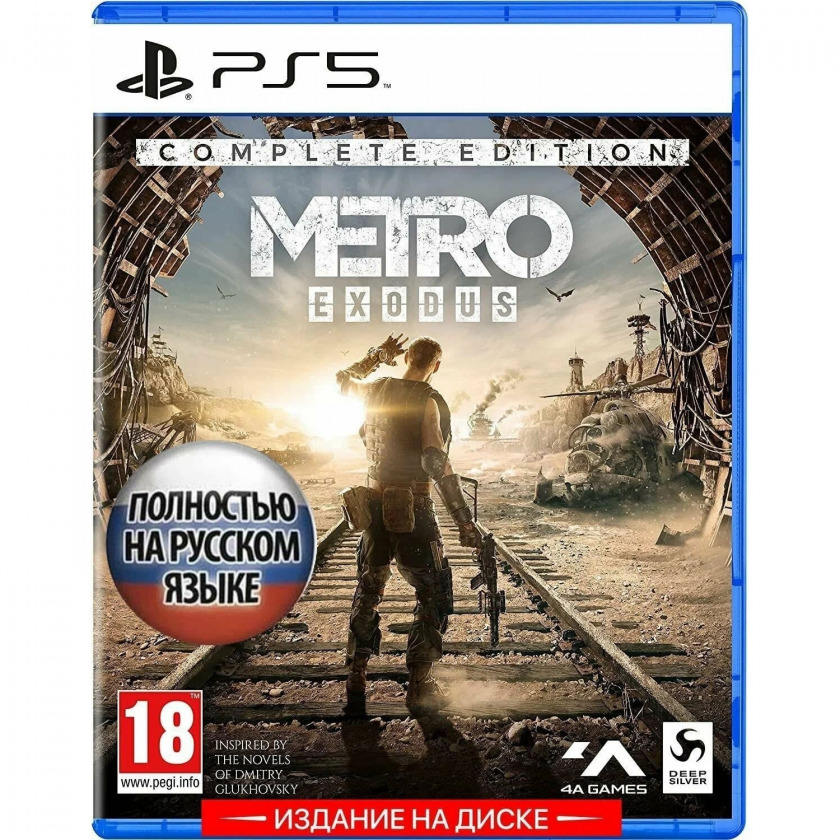  Metro Exodus Complete Edition  PS5 (   )