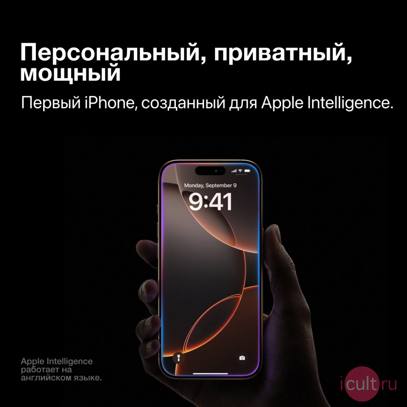 Apple iPhone 16 Pro Max Ai 