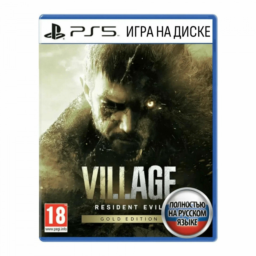  Resident Evil: Village Gold Edition  PS5 (   )