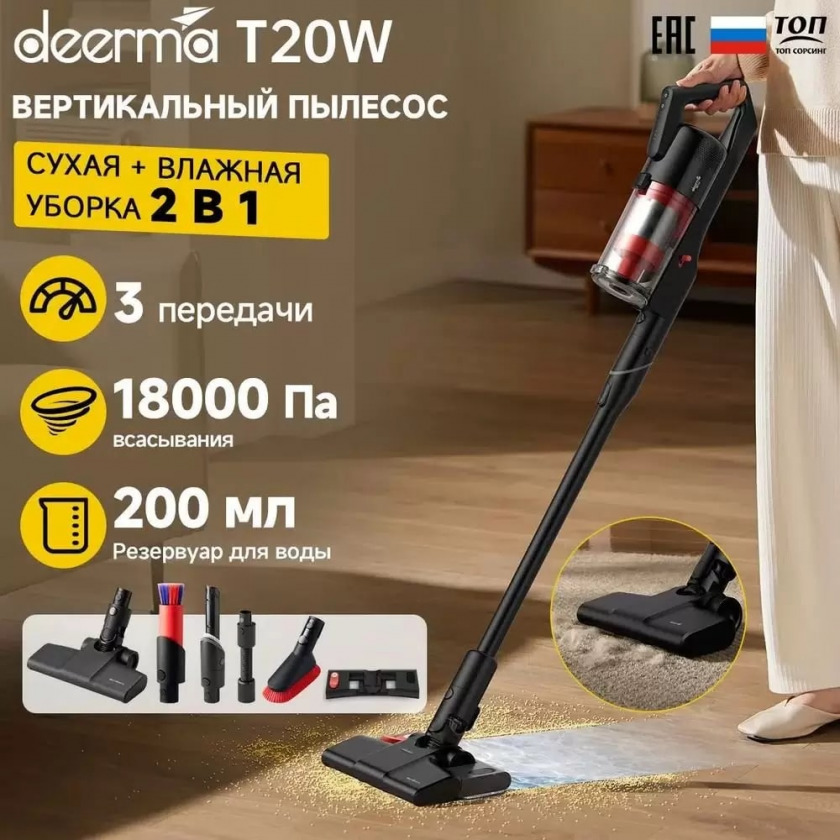    Deerma DEM-T20W Black  RU