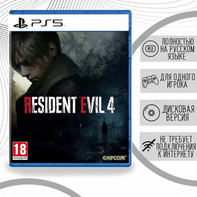  Resident Evil 4 Remake  PS5 (   )