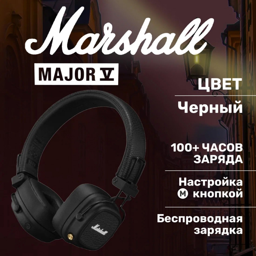  - Marshall Major V Bluetooth Black 