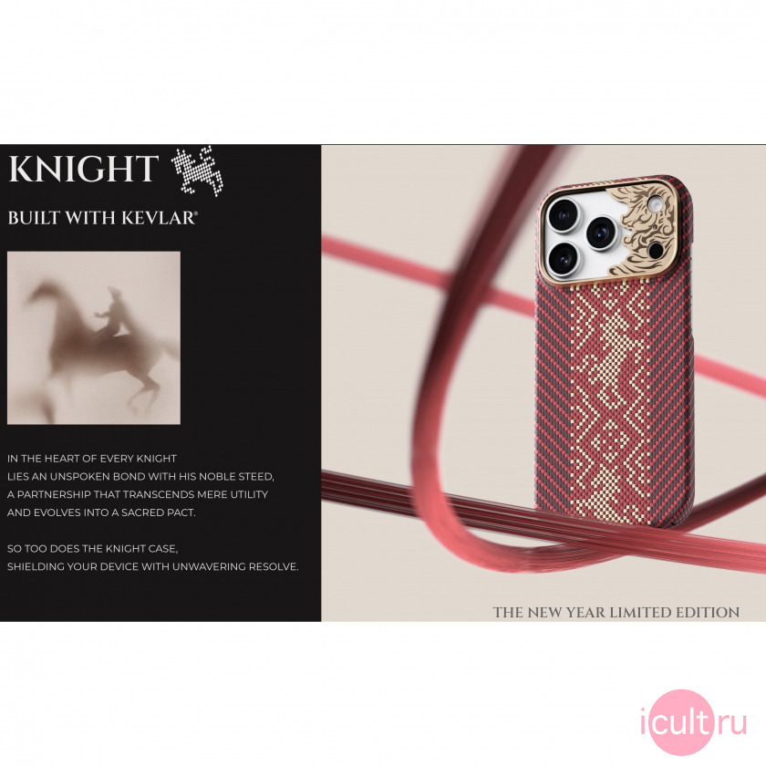 ��������� Benks Knight ArmorAir Case built with Kevlar for iPhone 17 Pro Max Red