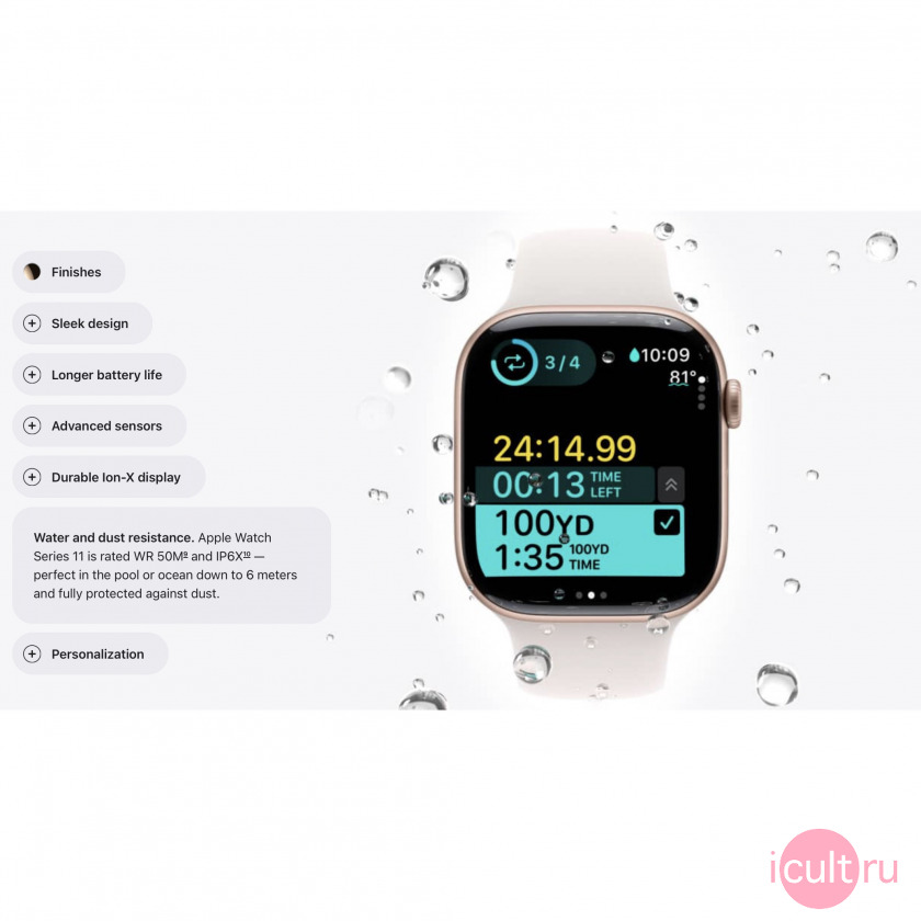 Защита от воды и пыли. Apple Watch Series 11 имеют рейтинг WR 50M* и IP6X1º — идеально подходят для использования в бассейне или океане на глубине до 6 метров и полностью защищены от пыли. Защита от воды и пыли. Apple Watch Series 11 имеют рейтинг WR 50M* и IP6X1º — идеально подходят для использования в бассейне или океане на глубине до 6 метров и полностью защищены от пыли.
