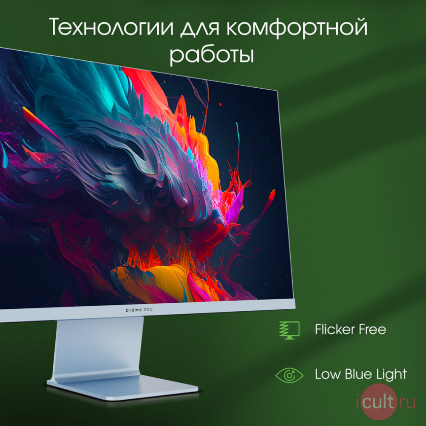 Digma Pro Art L 27" 2560x1440 2K 165Hz IPS матовый, синий dm27sp03 -Flicker Free, технология для комфортной работы Low blue Light Digma Pro Art L 27" 2560x1440 2K 165Hz IPS матовый, синий dm27sp03 -Flicker Free, технология для комфортной работы Low blue Light