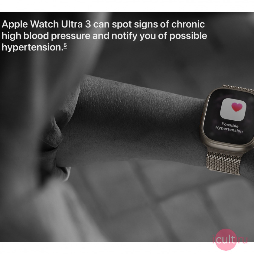 Apple Watch Ultra 3 позволяет обнаружить гипертонию Apple Watch Ultra 3 позволяет обнаружить гипертонию