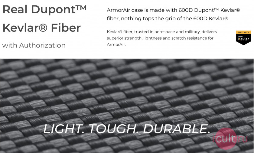 Benks ArmorPro 600D — гибридные чехлы премиум-класса, объединяющие заднюю панель из аутентичного волокна DuPont™ Kevlar® плотностью 600D и ударопрочную раму из термополиуретана (TPU) Benks ArmorPro 600D — гибридные чехлы премиум-класса, объединяющие заднюю панель из аутентичного волокна DuPont™ Kevlar® плотностью 600D и ударопрочную раму из термополиуретана (TPU)